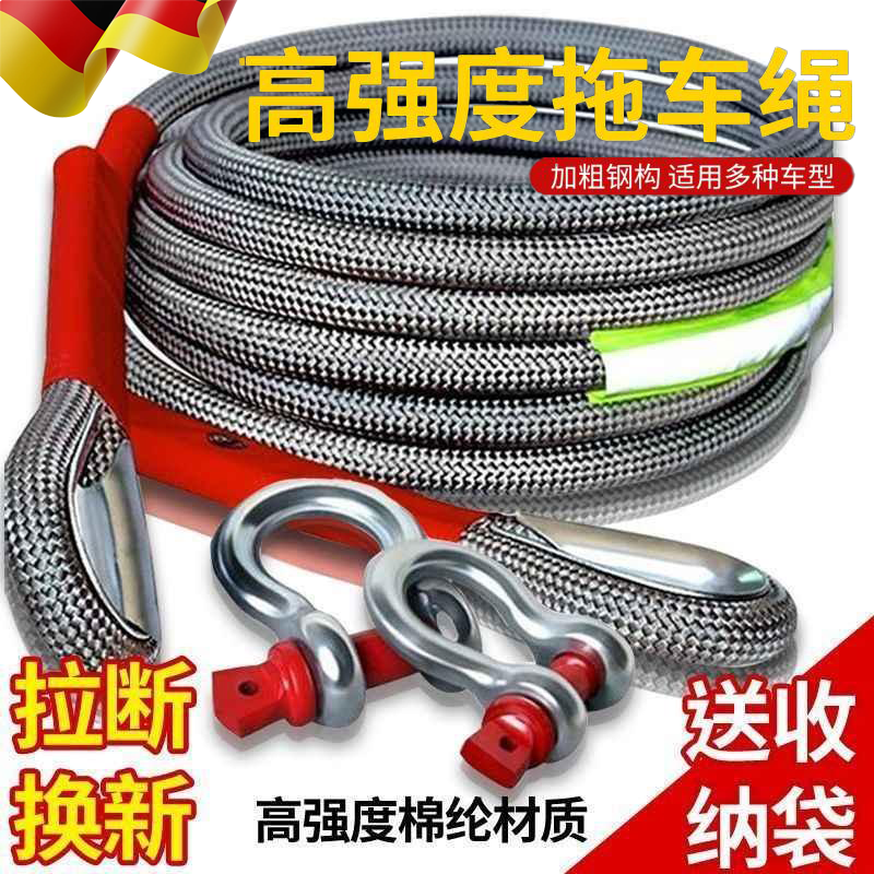 汽车拖车绳越野专用suv重型货车