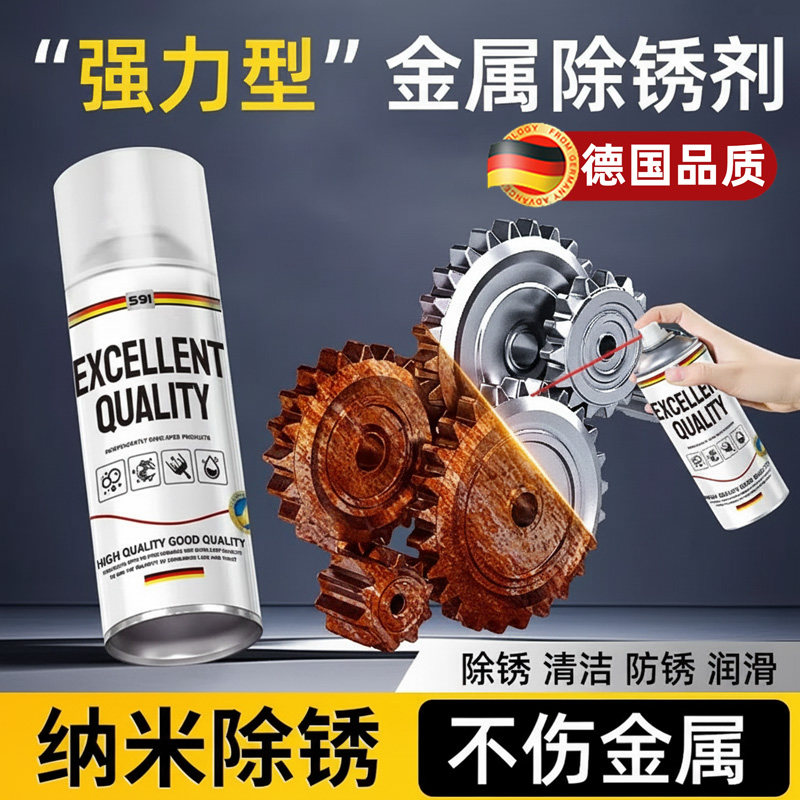 除锈剂强力去铁锈多功能润滑剂