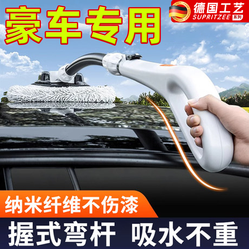 德国洗车专用拖把2025新款不伤车