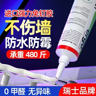 ergo7821免钉胶白色强力粘结置物架踢脚线画框挂钩瓷砖替代玻璃胶