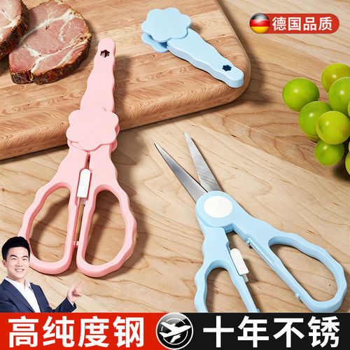 辅食剪刀不锈钢剪宝宝专用便携
