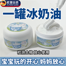 一罐冰奶油厚实大盒起泡胶安全无毒史莱姆假水抱奶六一儿童节礼物