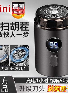 德国精工电动剃须刀男士2026新款刮胡刀便携胡须刨官方正品旗舰店