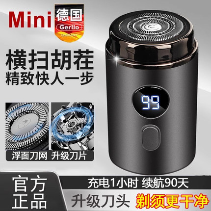 德国精工小钢炮剃须刀数显电动男士刮胡刀便携2025新款须刨正品