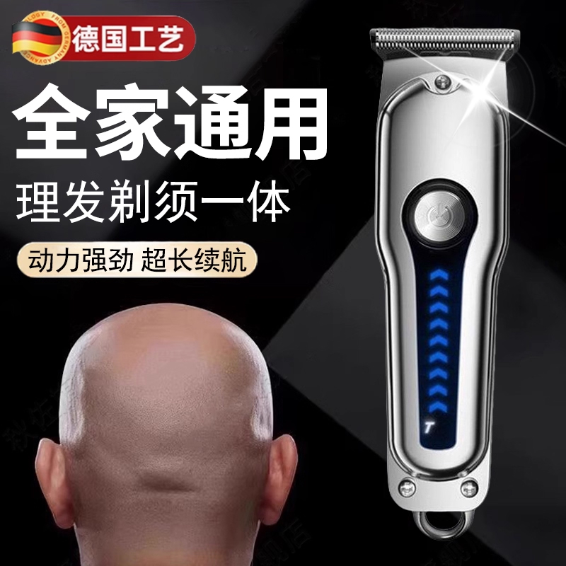 德国理发器电推剪家用自己理发