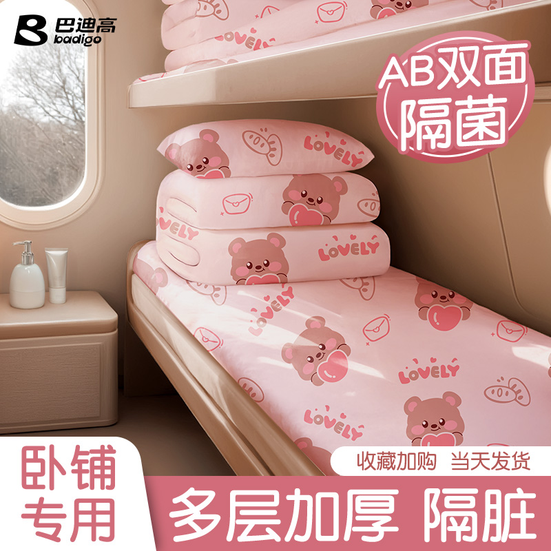 【卧铺专用】一次性床单旅行神器