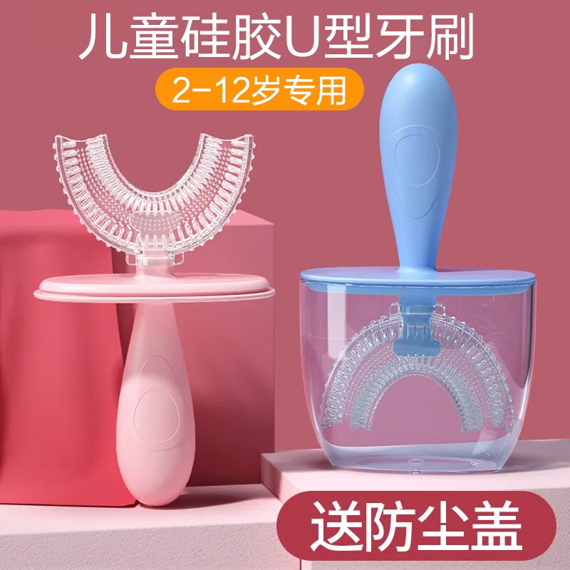 德国儿童u型牙刷3一12岁4到6岁以上小孩宝宝专用手动硅胶软毛刷牙