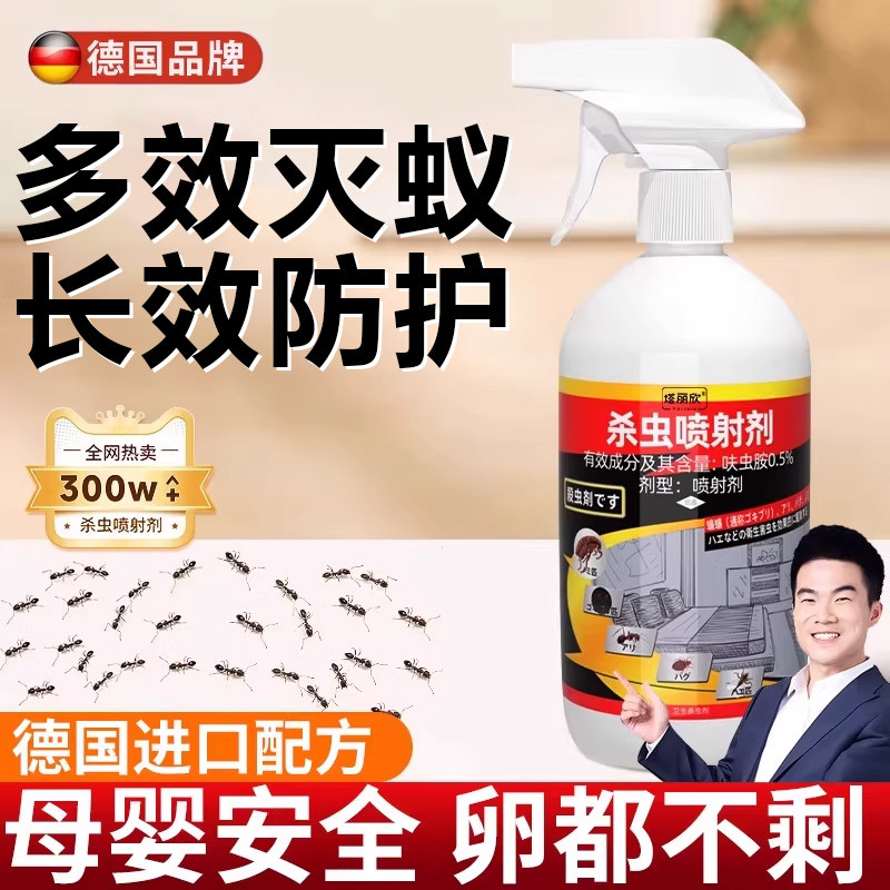 【适用各种蚂蚁】蚂蚁药家用图片