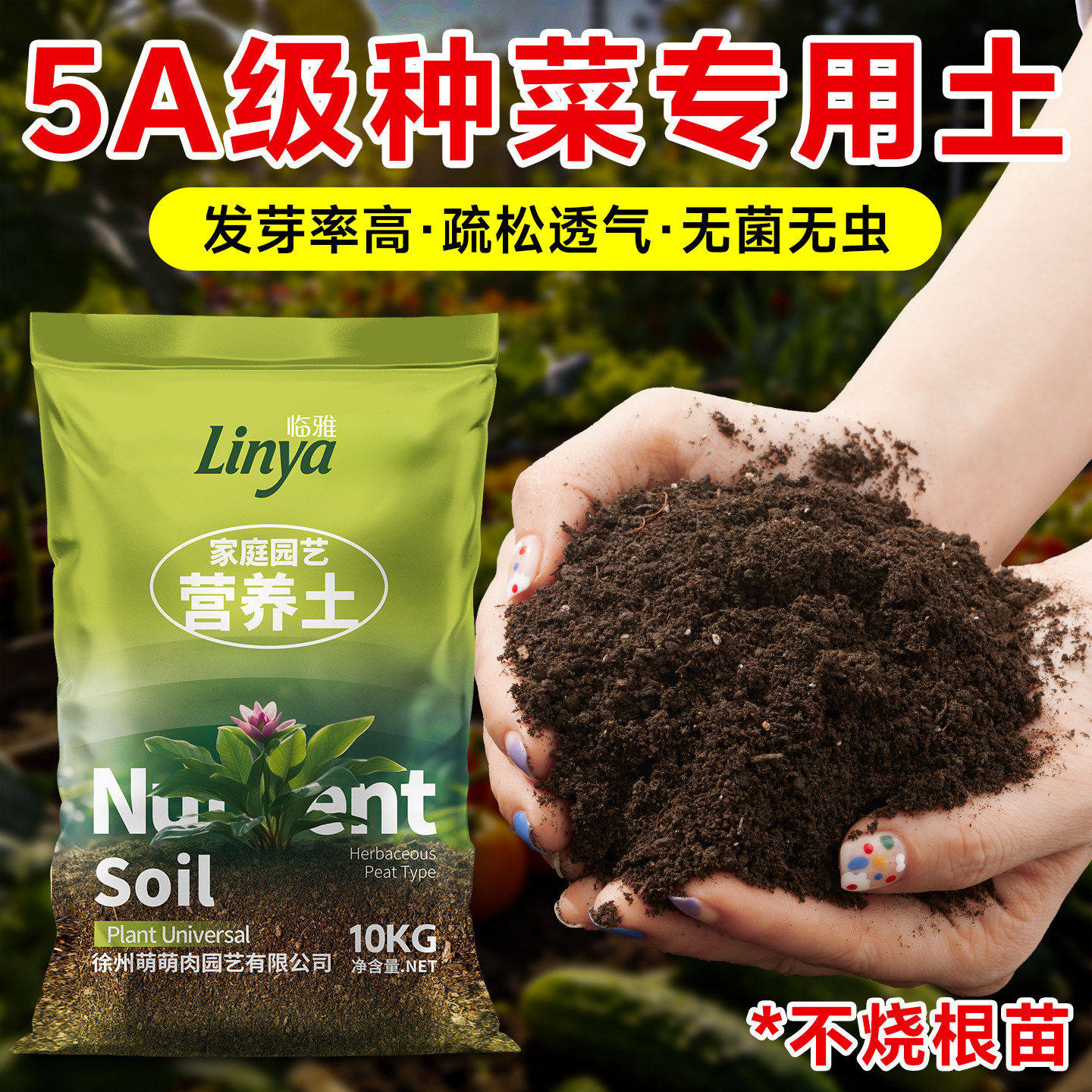 营养土种菜专用土壤种植土蔬菜有机土育苗土阳台家用养花通用花土,鲜花速递/花卉仿真/绿植园艺,介质/营养土,淘宝优惠券,粉丝福利购,淘宝优惠卷