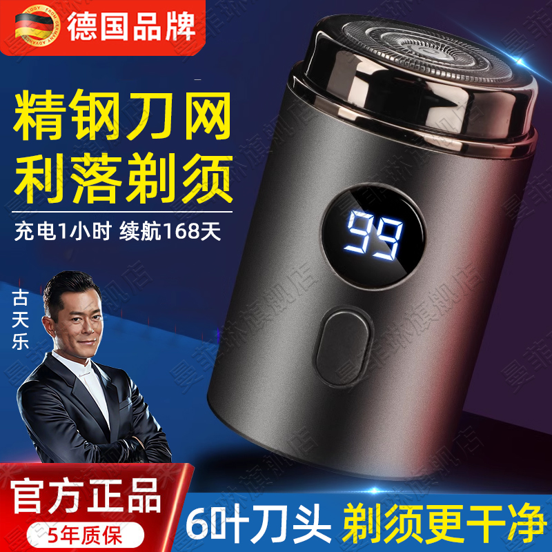 【德国正品】电动剃须刀2024新款