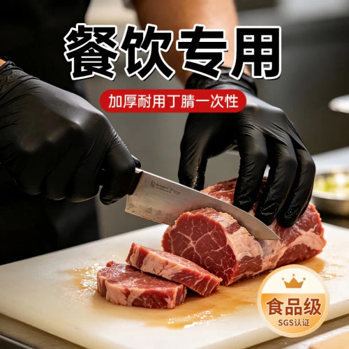 丁腈手套一次性食品级加厚耐用