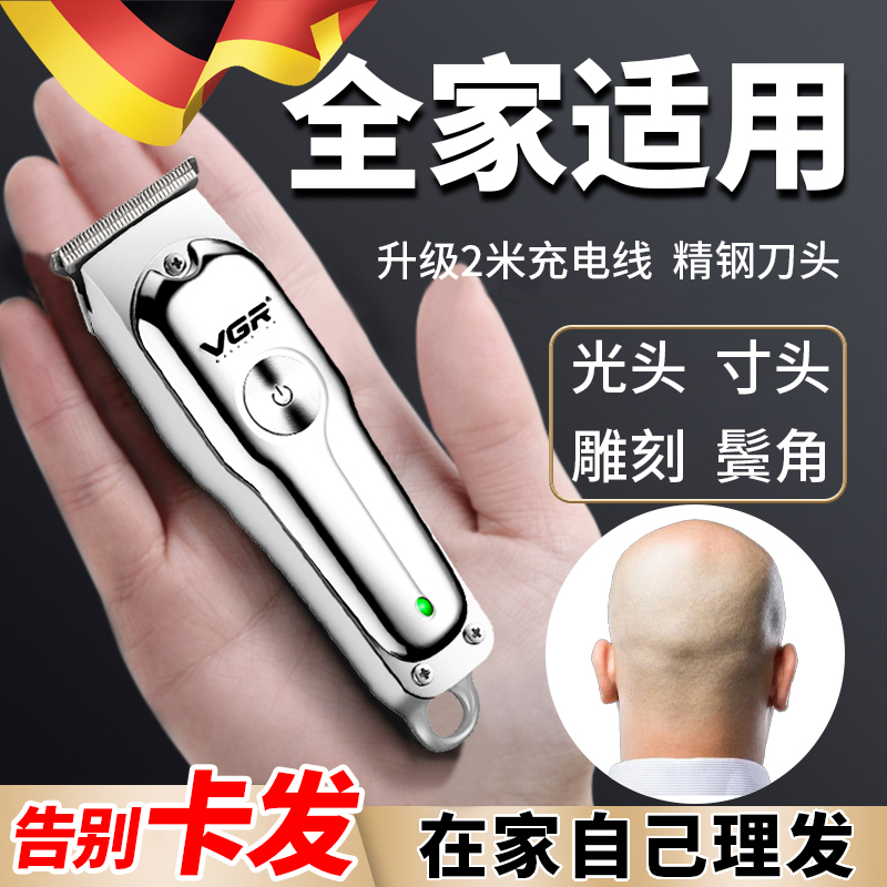 德国男士理发器油头雕刻剃头家用