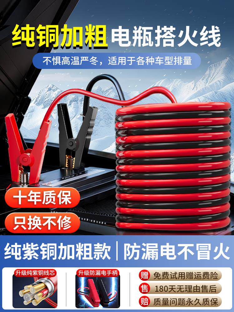 汽车电瓶线搭火线过江龙搭线夹子电池纯铜搭车连接打火专用搭电线