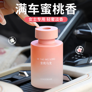 车载香薰持久留香氛女士专用车上高级感车内摆件 汽车香水2025新款