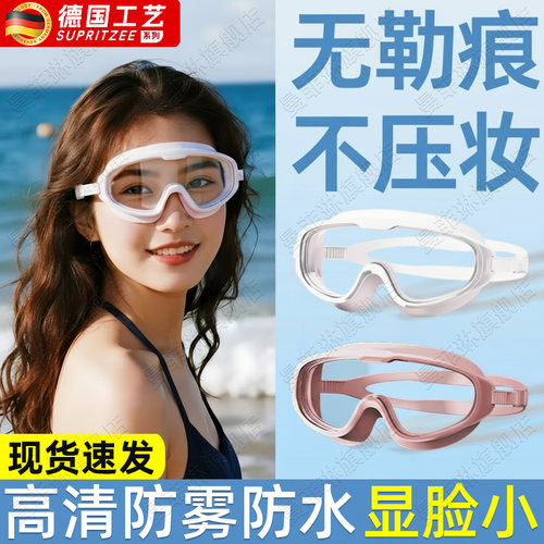 泳镜高清防雾防水男女通用带度数