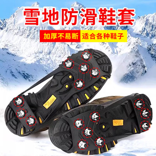 德国雪地防滑鞋 底五齿登山神器 套冬天户外冰爪室外雪地冰上钉鞋