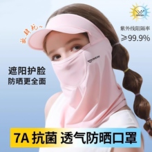儿童防晒口罩透气防紫外线全脸护颈面罩夏季一体遮阳骑车骑行帽子