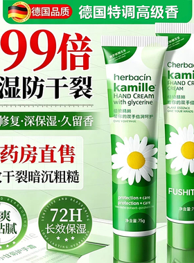【保湿防干裂】小雏菊护手霜