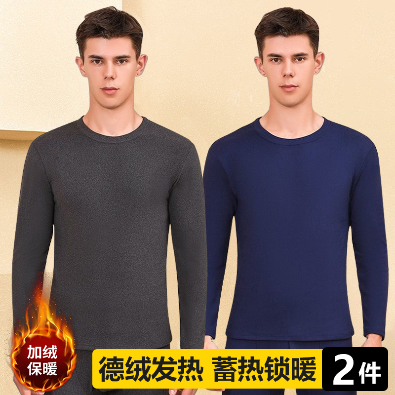 双面德绒自发热套装保暖内衣男士