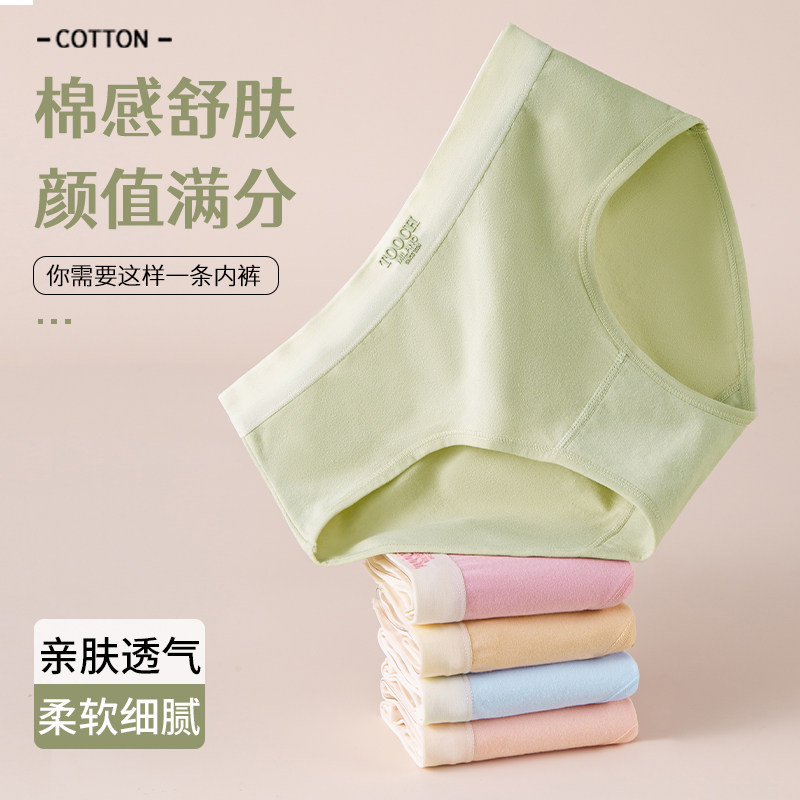 内裤女士纯棉中腰全棉抗菌裆无痕透气2024新款日系少女生三角短裤,女士内衣/男士内衣/家居服,女三角裤,淘宝优惠券,粉丝福利购,淘宝优惠卷