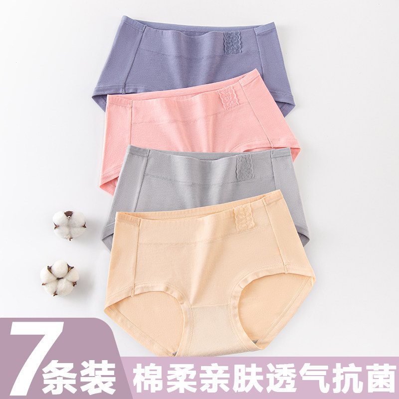 女士内裤纯棉中腰石墨烯抗菌透气妈妈新款提臀收腹中年三角短裤头