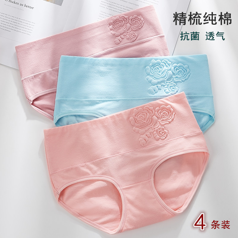 内裤女纯棉抗菌透气中腰收腹提臀三角短裤妈妈产后生理裤头女裤夏