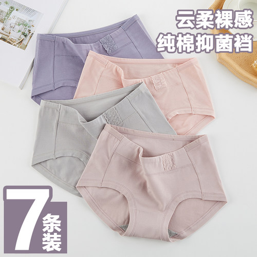 内裤女纯棉石墨烯抑菌包臀三角裤