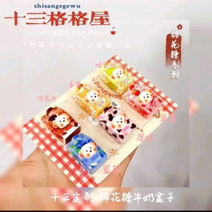 十三定制小狗牛奶盒子仿真食玩微缩树脂配件奶油胶材料摆件装饰