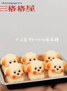 定制超级迷你乖乖土豆糖微缩仿真奶油胶材料树脂配件摆件装饰手工