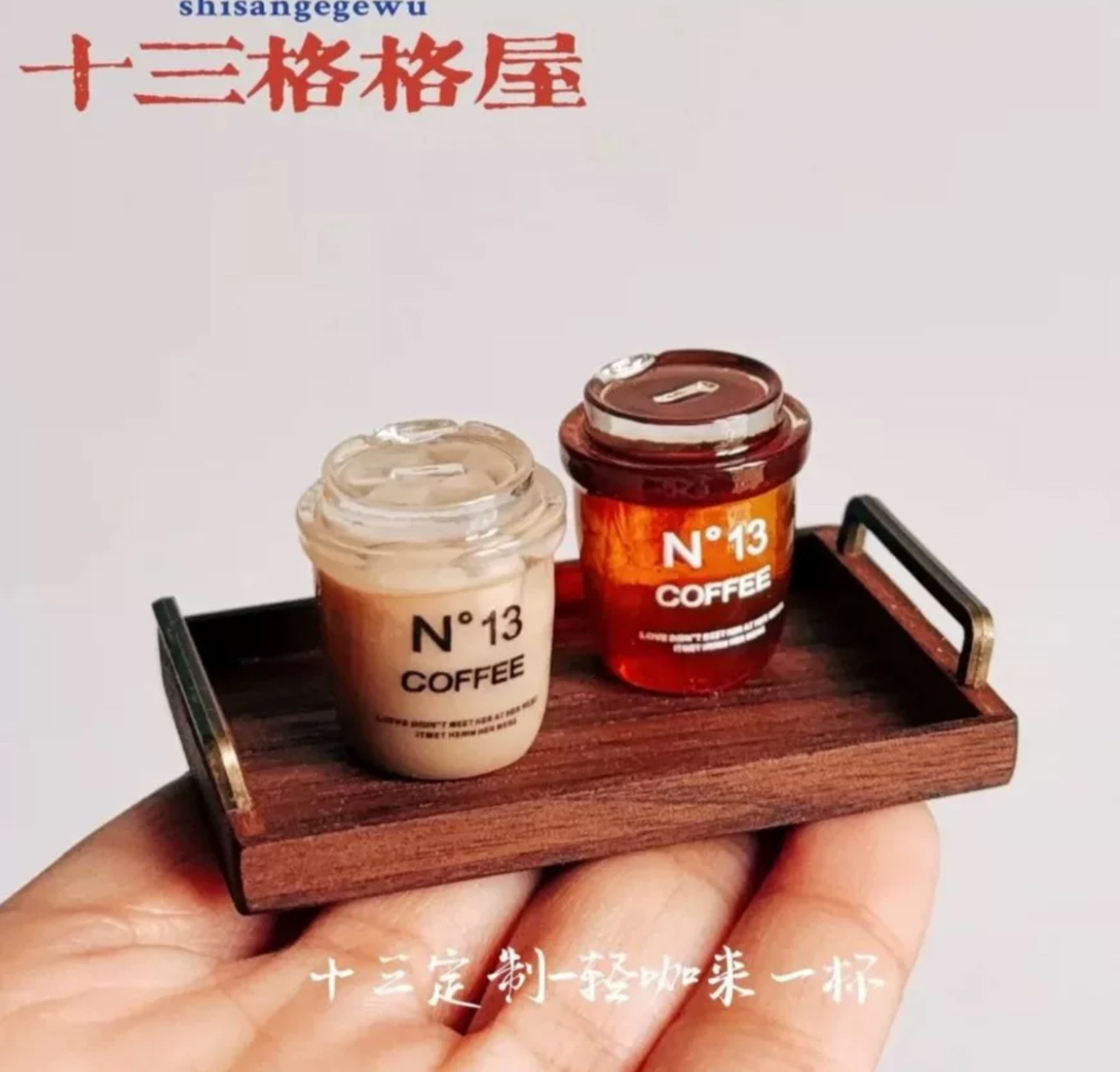 定制微缩食玩轻咖一饮咖啡杯美式拿铁diy手工奶油胶树脂配件摆件