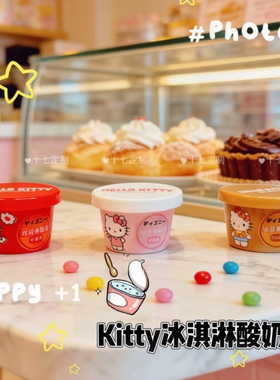 定制立体kitty冰淇淋酸奶桶食玩微缩树脂配件材料摆件场景手工