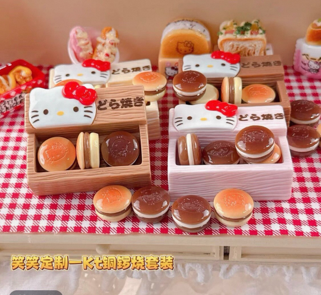 定制立体kt铜锣烧套装仿真食玩微缩树脂配件材料摆件场景