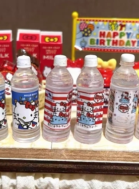 定制kt矿泉水仿真食玩微缩树脂配件材料摆件奶油胶