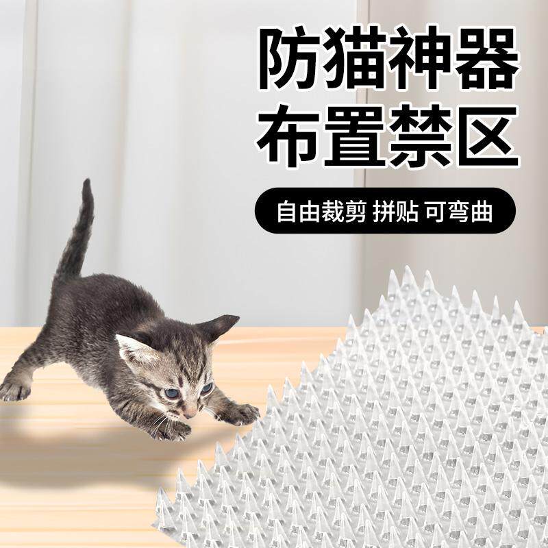 防猫刺钉垫驱猫上床乱尿神器