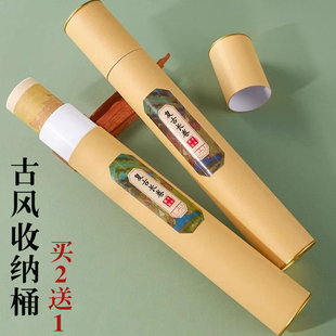 新中式长卷收纳筒书法作品国画抄经文通用筒子整理收藏画筒便携书画作品纸保护存放复古收纳桶送礼收藏专用