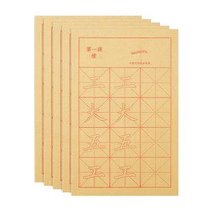儿童小学生三年级毛笔字帖练字专用练习纸初学者入门描红套装宣纸欧体中大楷软笔书法笔画临摹初级欧楷作品纸
