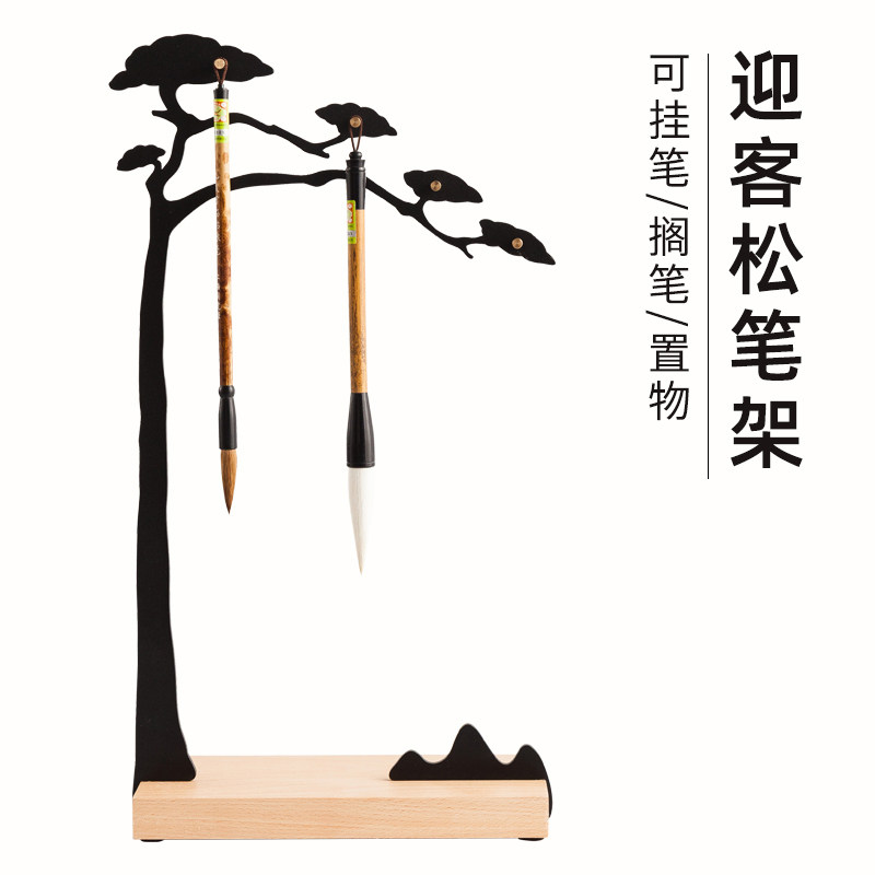 玉檀创意迎客松实木8挂毛笔架笔挂笔搁笔山铸铁黄铜简约复古挂毛笔的