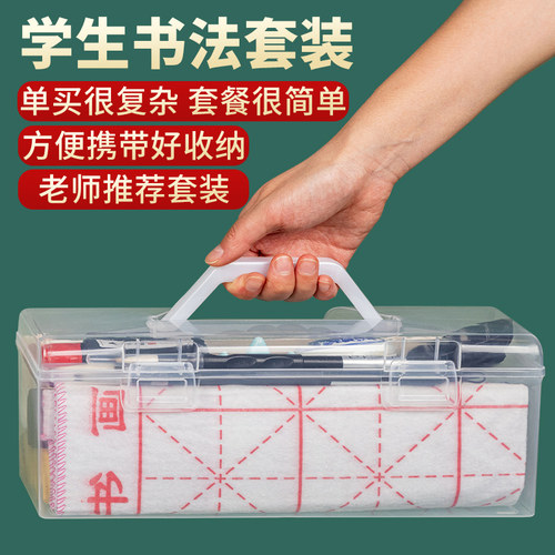 小学生儿童毛笔字初学者毛笔套装