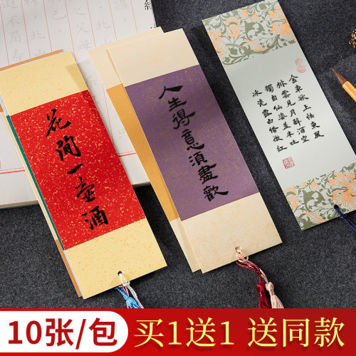 diy宣纸书签彩书法绘画专用色