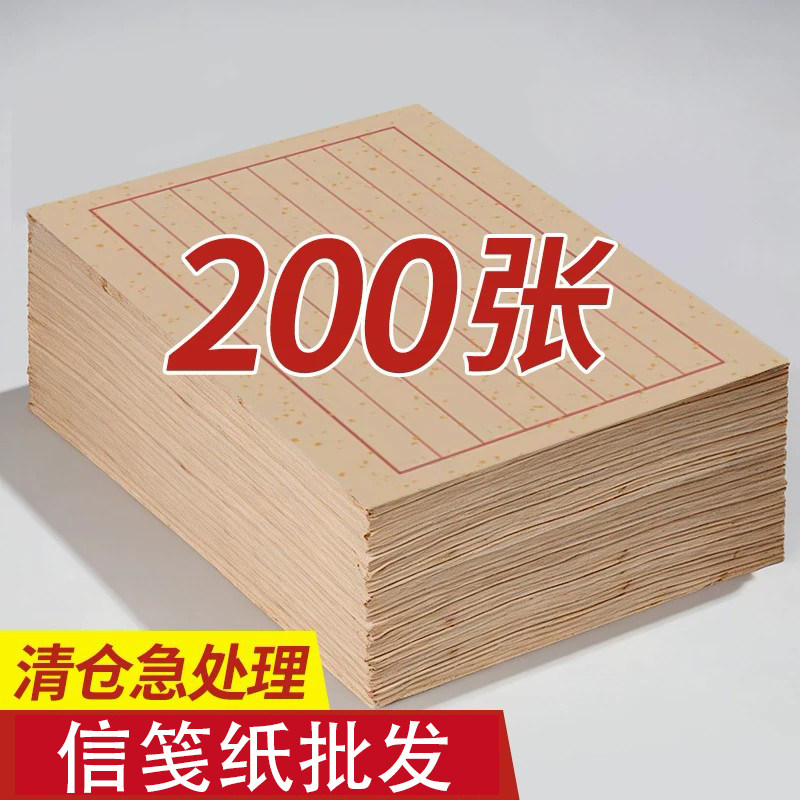 书法专用宣纸半生熟小楷练习纸仿古洒金抄经信纸竖行复古方格信签纸毛笔钢笔硬笔古风信笺软笔创作日课纸熟纸
