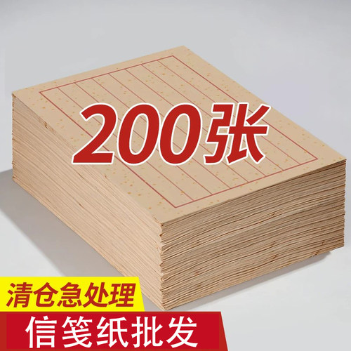 书法专用宣纸半生熟小楷练习纸仿古洒金抄经信纸竖行复古方格信签纸毛笔钢笔硬笔古风信笺软笔创作日课纸熟纸