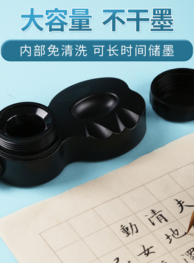 便携式防漏墨盒小学生毛笔墨汁砚台初学者写毛笔字书法专用墨碟免洗笔搁漏嘴墨盒带盖防漏墨汁密封多功能砚台