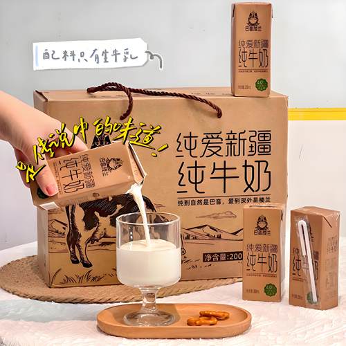 巴音楼兰纯爱新疆纯牛奶4.0g乳蛋白学生儿童成人营养16盒装早餐奶