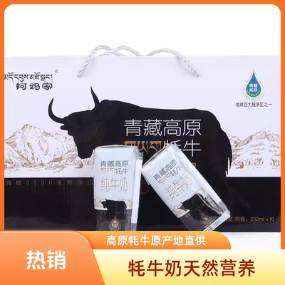 阿妈家祁连山袋整箱孕妇纯牛奶