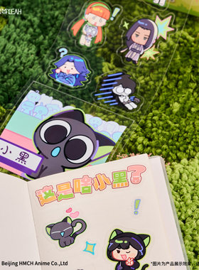 【预售】罗小黑丨FUN4YEAH 这是啥小黑系列 抽拉贴纸