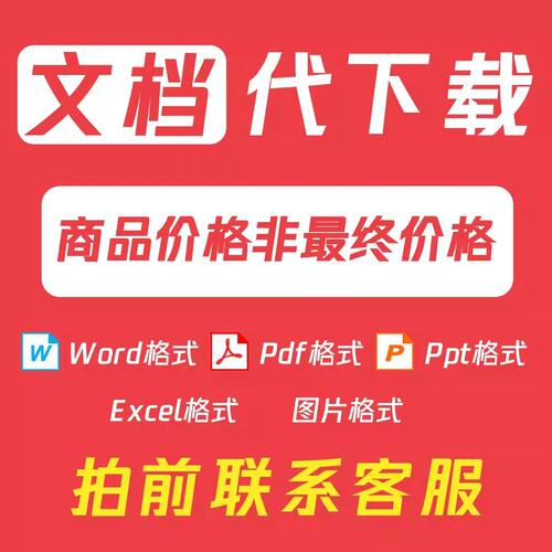 标赞网 标盟网智慧标文兜投标文件网标书方案库文档  商品详情