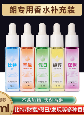 朗专用龙车载香薰补充液车用香水持久香汽车香氛精油比特逻辑幸运