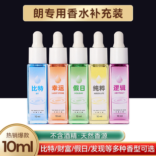 朗专用龙车载香薰补充液车用香水持久香汽车香氛精油比特逻辑幸运