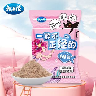 2022新品一款不正经的白条饵可钓鲫鱼鳊鱼鲤鱼广谱饵鱼饵料