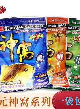 西部风九元鱼饵神窝鲫鲤草鱼饵 黑坑湖库底窝料 打窝饵料垂钓